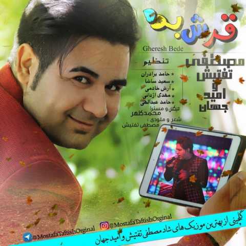 Mostafa Taftish Bebin To Mehmoni Ghogha Shode Ft Omid Jahan